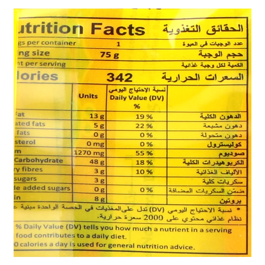 اندومي نودلز بنكهة كاري الدجاج مجموعة 5 حبات 75 جم - view 6