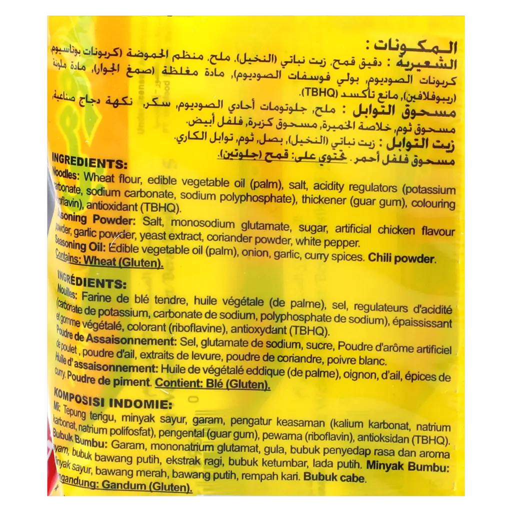اندومي نودلز بنكهة كاري الدجاج مجموعة 5 حبات 75 جم - view 7