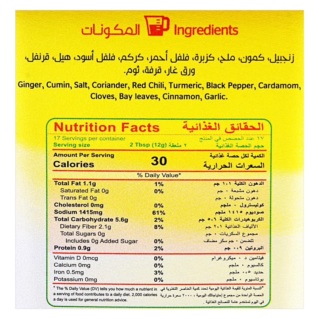 Esnad Beryani Rice Spices 200 gm - view 3