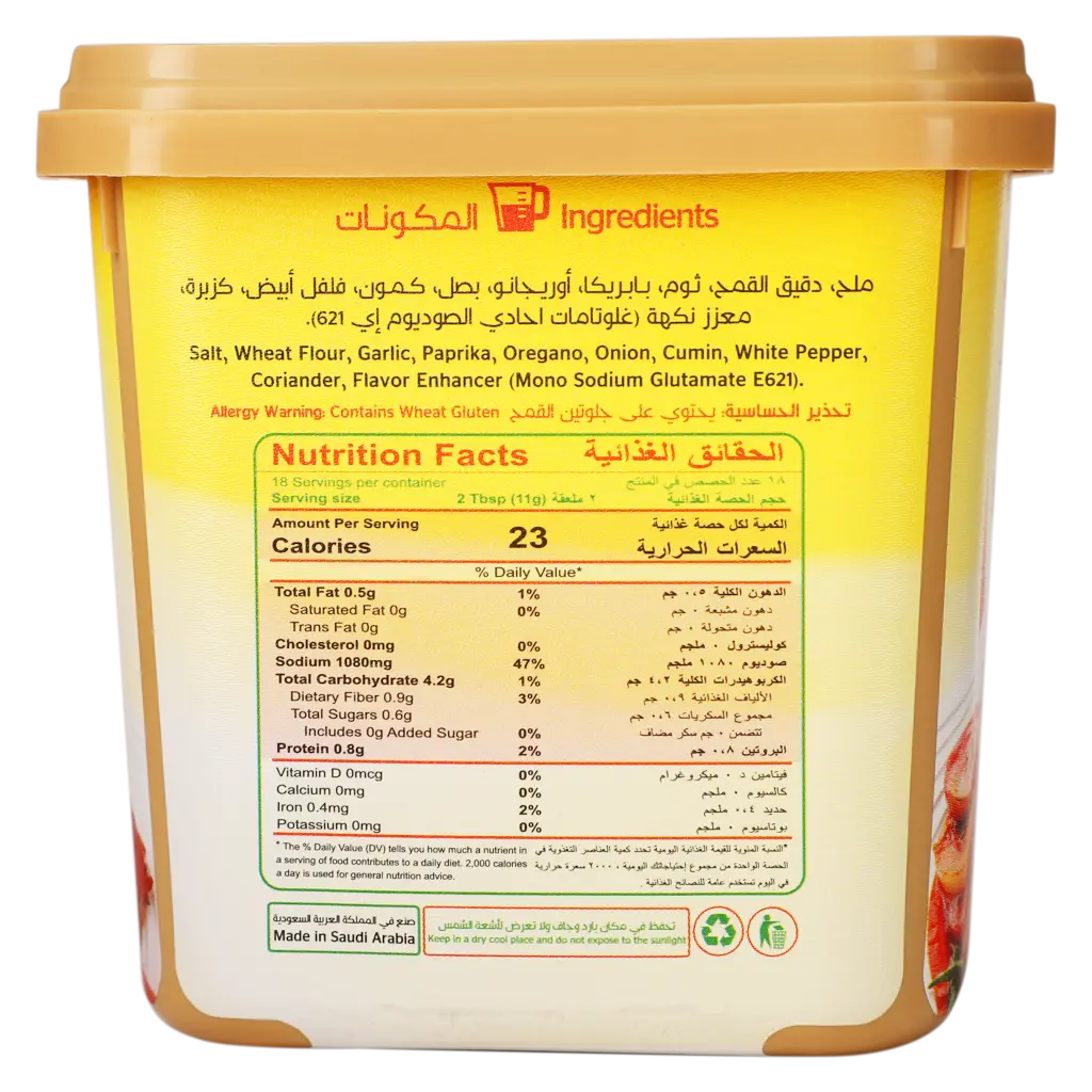 Esnad Chicken Seasoning 200 gm - view 4