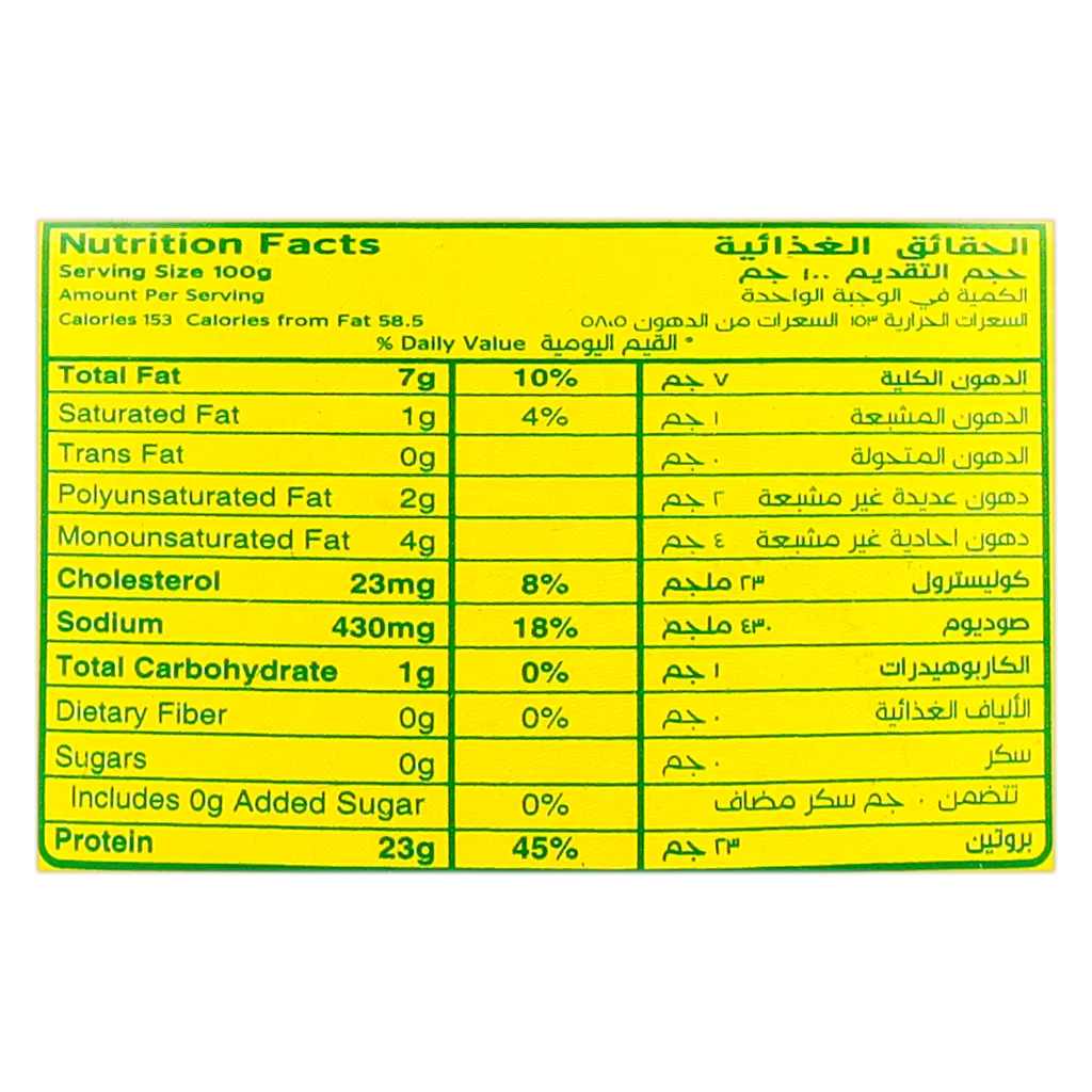 إسناد تونة ريان 200 جم - view 5