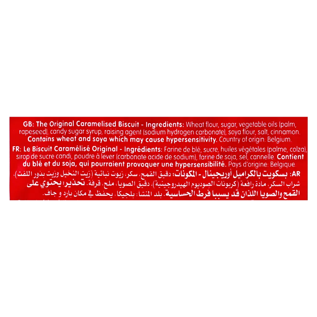 لوتس بسكوف بسكويت الأصلي 250 جم - view 7