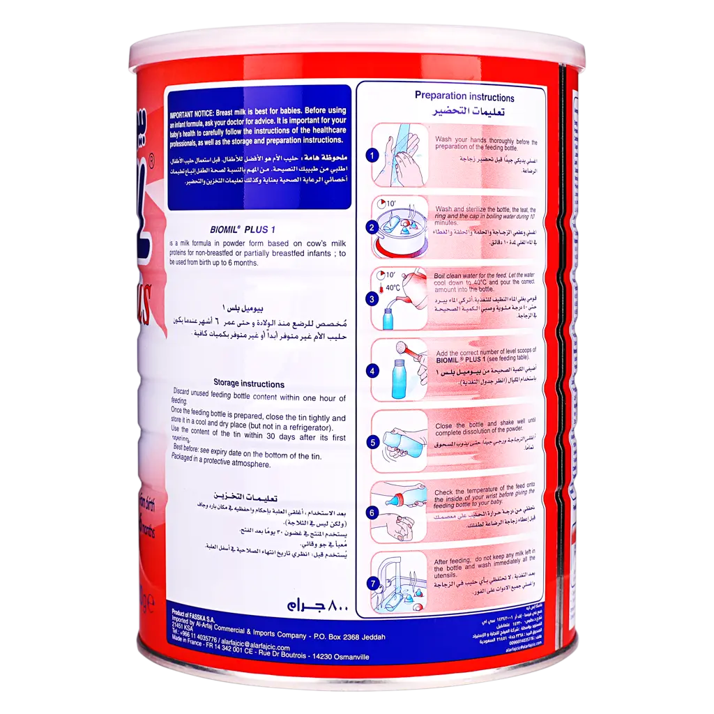 Biomil Plus Milk Stage 1 800 gm - view 3