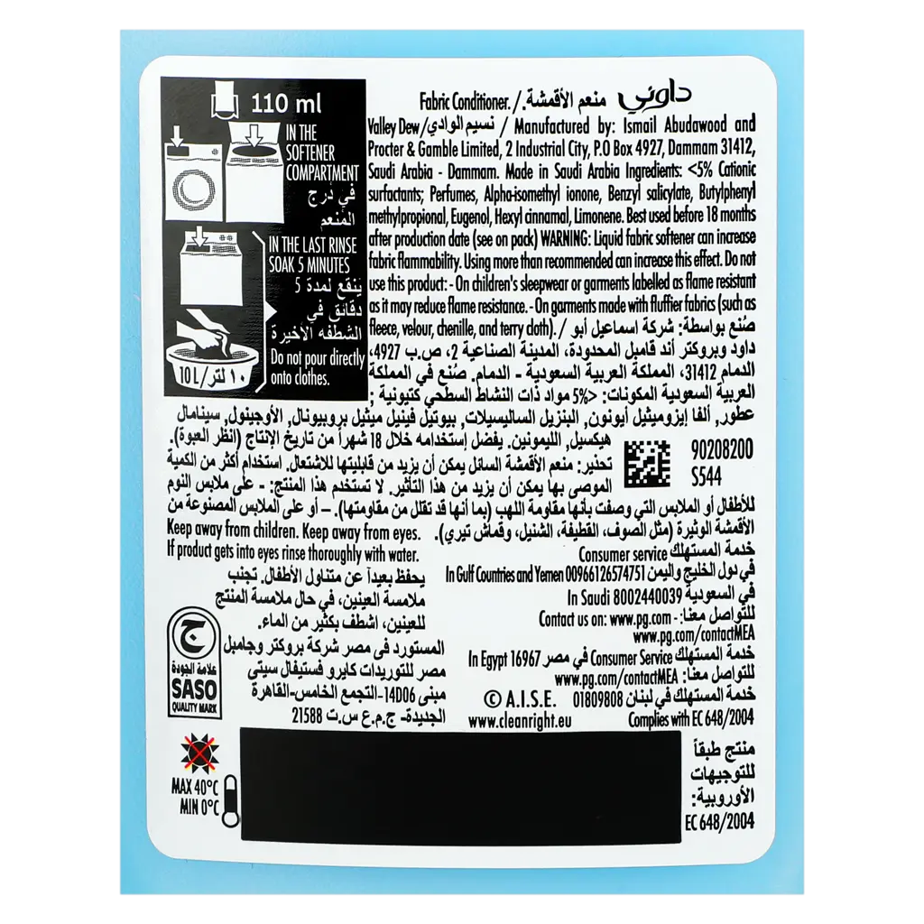 داوني منعم الملابس برائحة نسيم الوادي 1 لتر - view 3