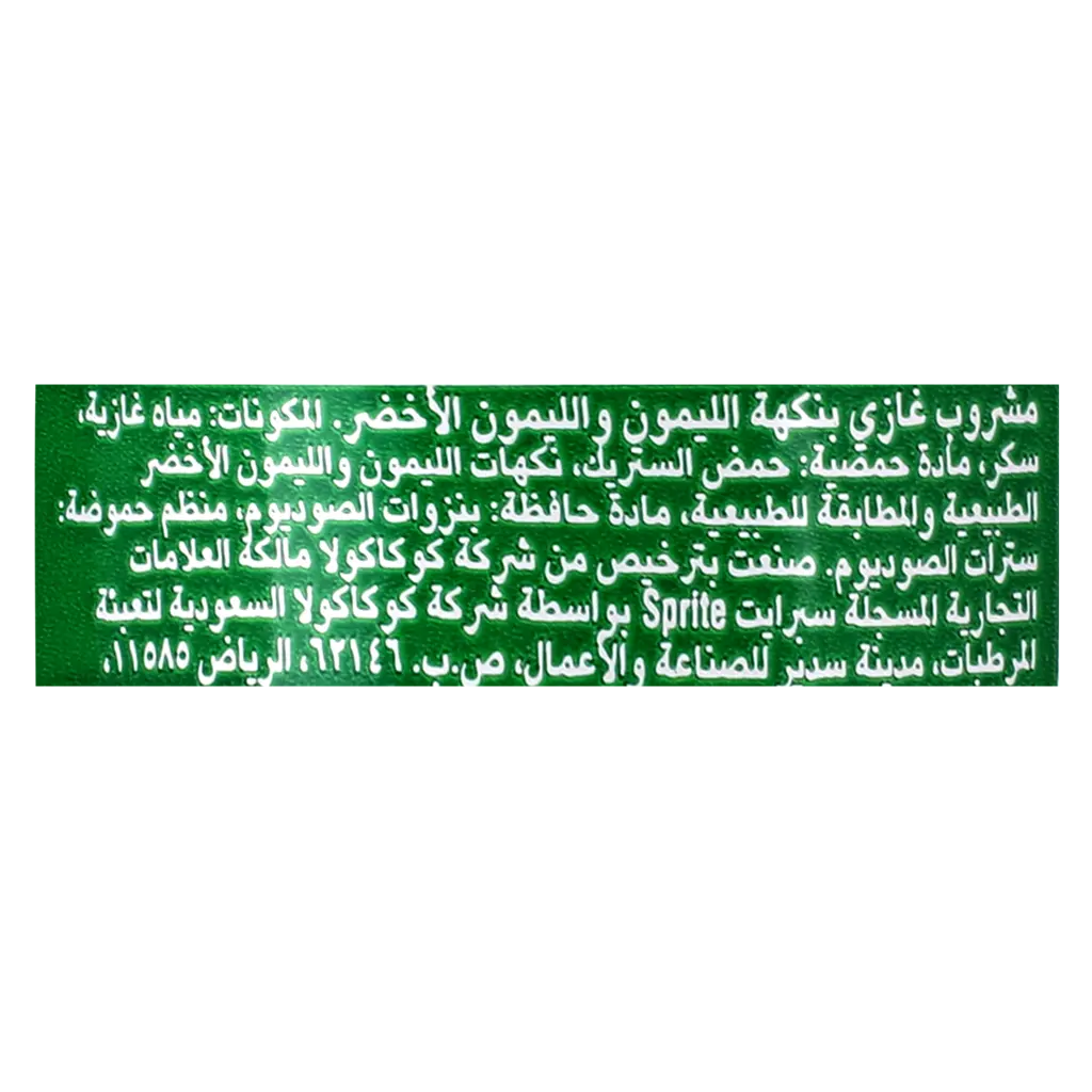 سبرايت مشروب غازي 1 لتر - view 5