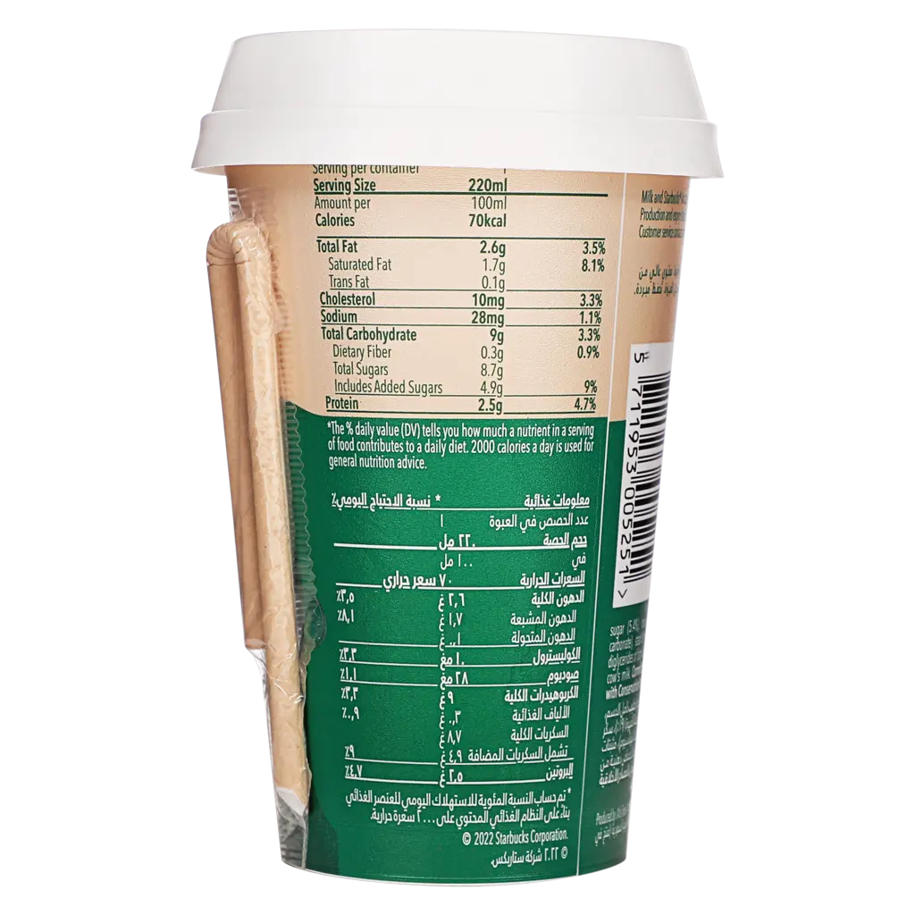 Starbucks Cafe Latte Ice Coffee 220 ml - view 5