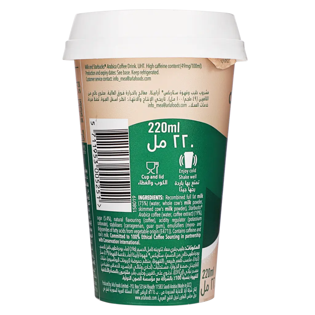 Starbucks Cafe Latte Ice Coffee 220 ml - view 6