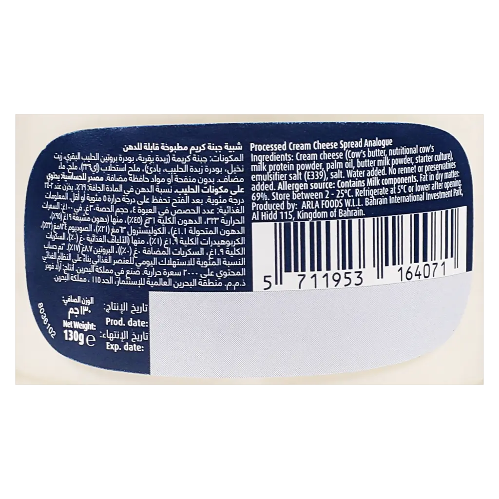 Puck Analogue Spreadable Cream Cheese 130 gm - view 3