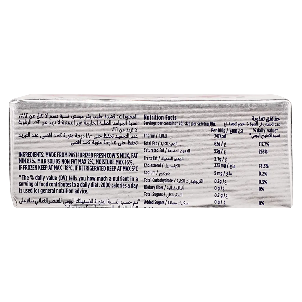 Lurpak Butter Unsalted 200 Gm - view 4