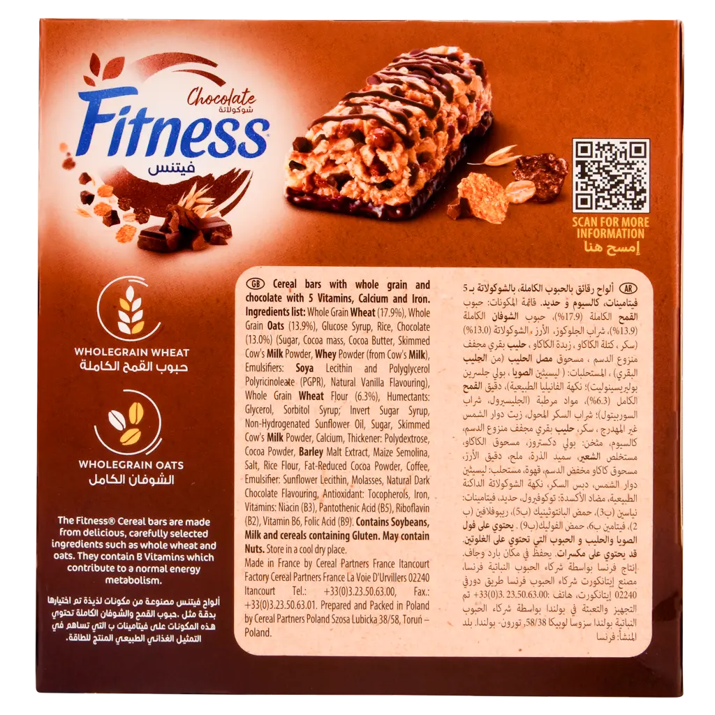 Fitness Breakfast Bars Cereal Chocolate 6 * 23.5 gm  - view 4