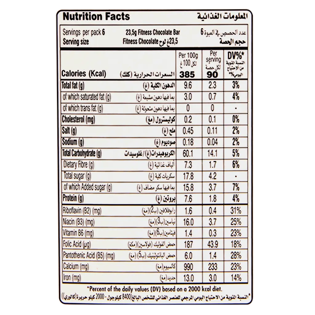 Fitness Breakfast Bars Cereal Chocolate 6 * 23.5 gm  - view 5