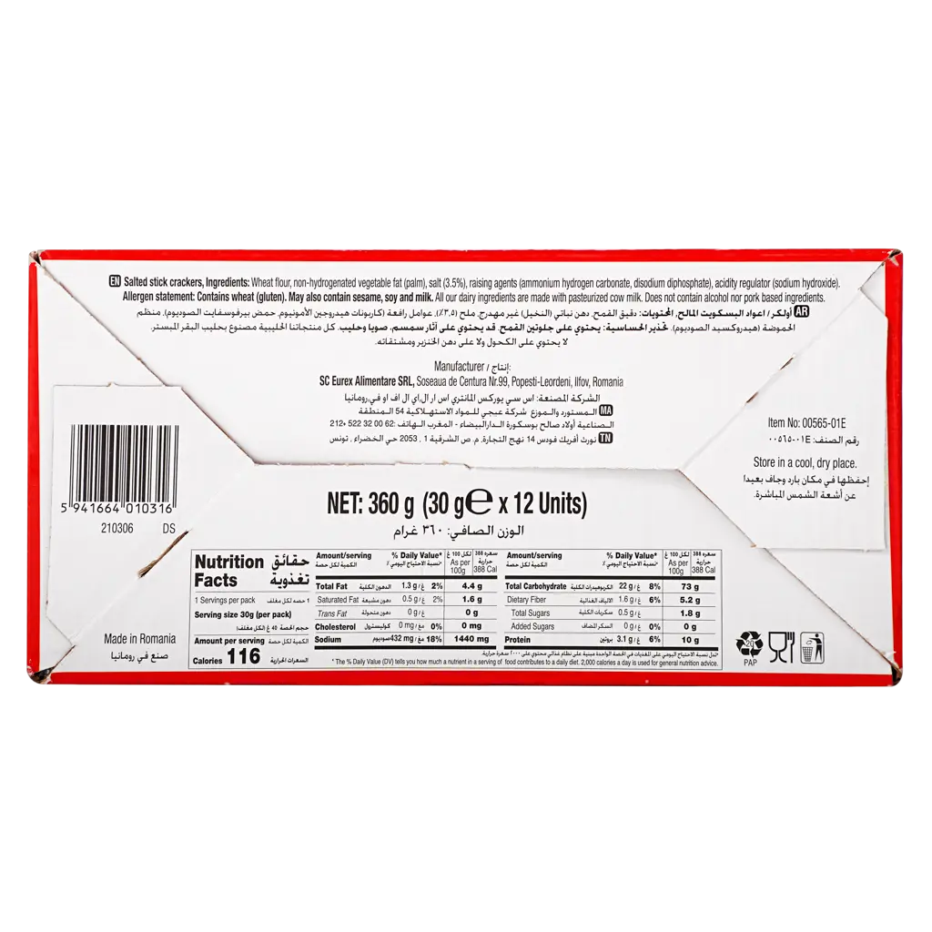 Ulker Cubuk Kraker Salted Biscuits Box 12 pcs 30 gm - view 4