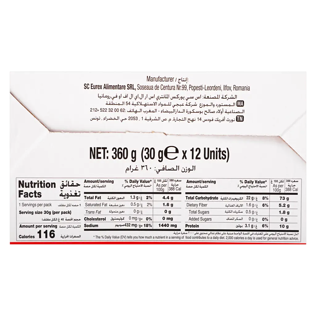 Ulker Cubuk Kraker Salted Biscuits Box 12 pcs 30 gm - view 5