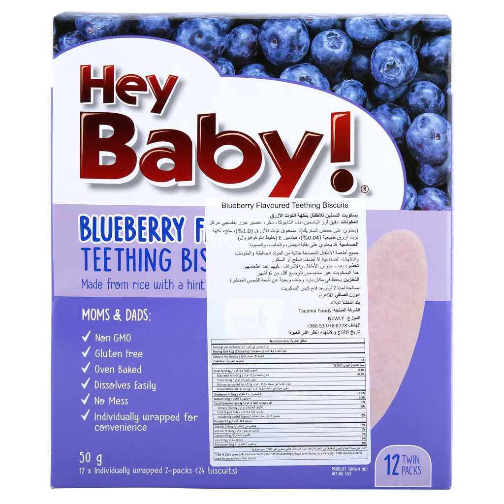 Hey Baby Blueberry Teething Biscuits 12 Pack - view 2
