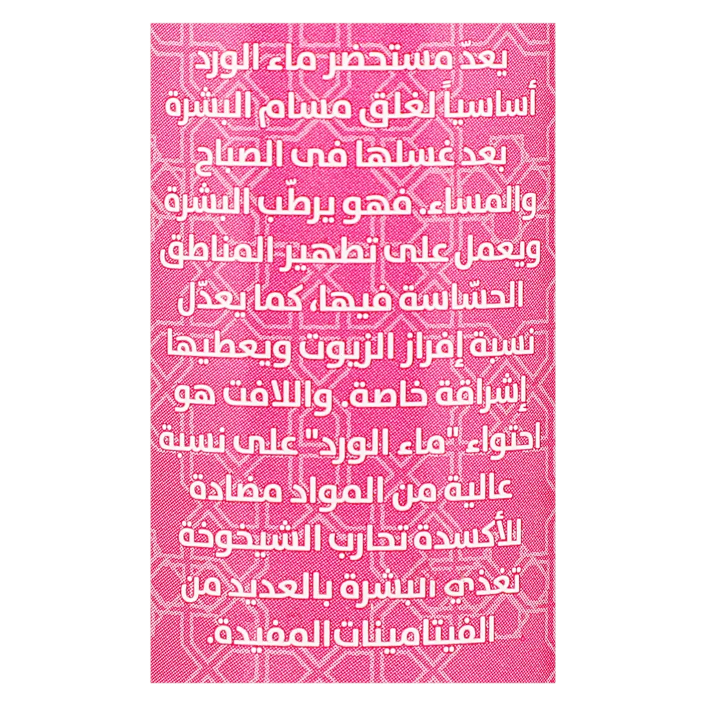 Naturania Moroccan Rose Water 100 ml - view 3