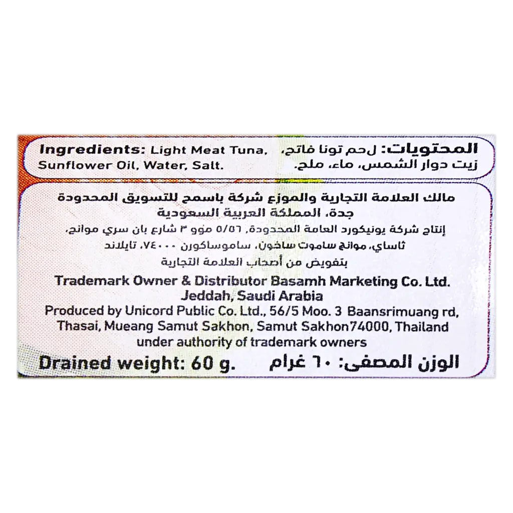 العلالي لحم تونا فاتح صغيرة 85 جم - view 3