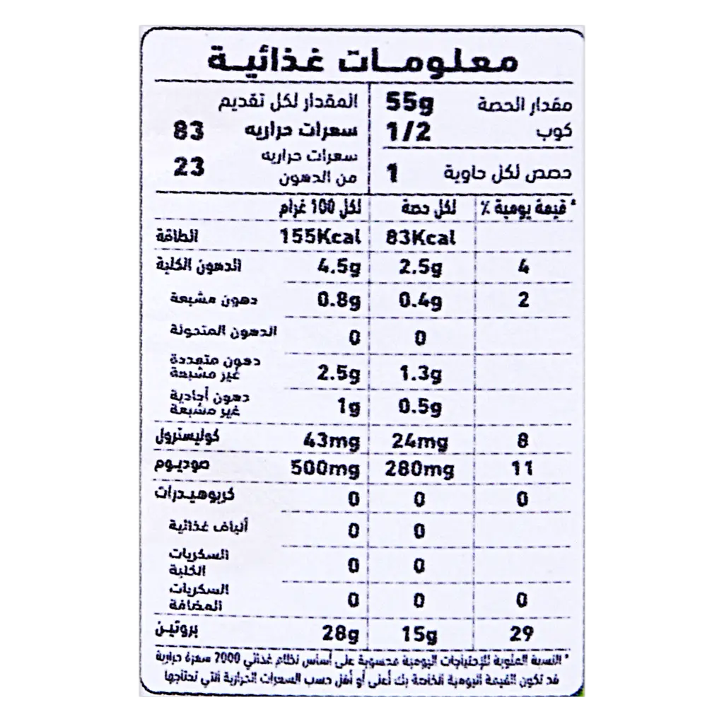 العلالي لحم تونا فاتح صغيرة 85 جم - view 4
