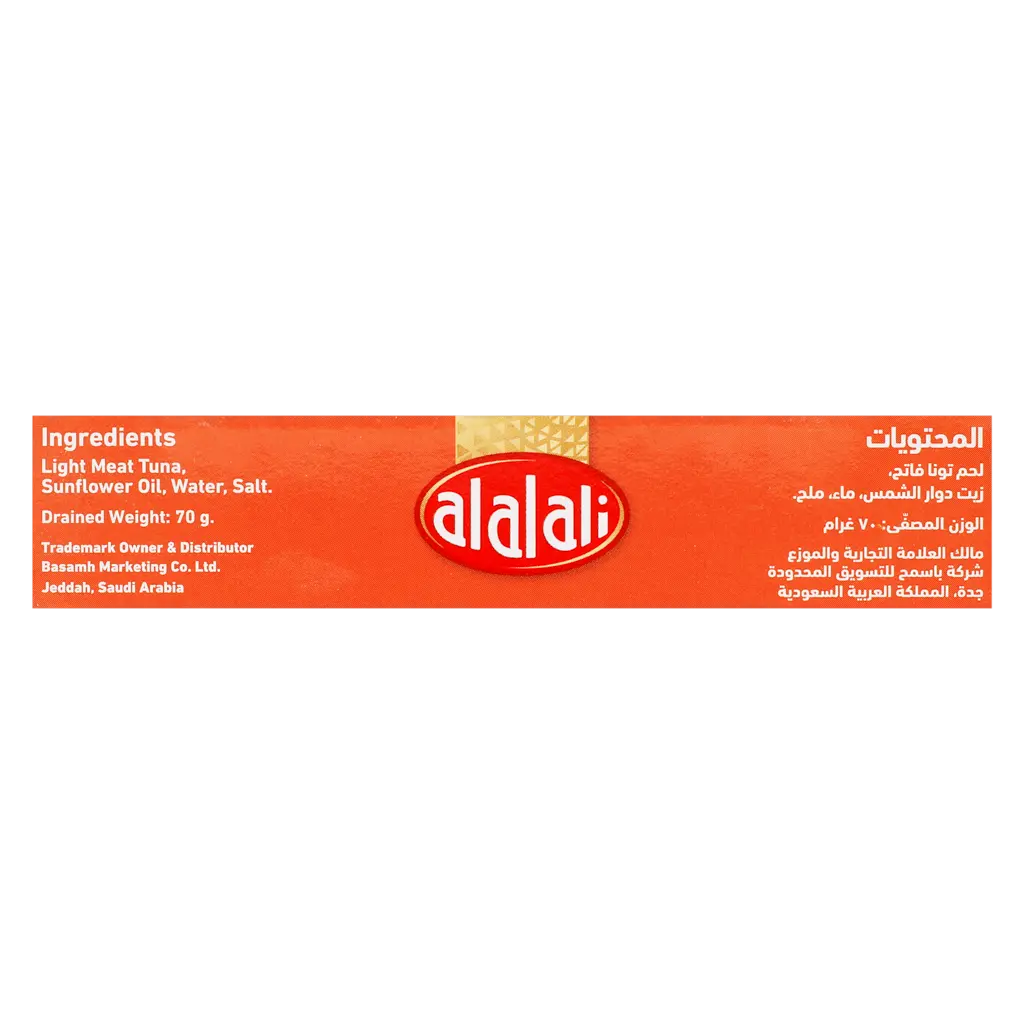 Al Alali Tuna Slices In Sunflower Oil 100 Gm - view 5