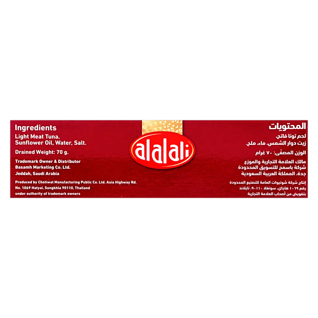 Al Alali Tuna Slices Smoked In Sunflower Oil 100 Gm - view 4