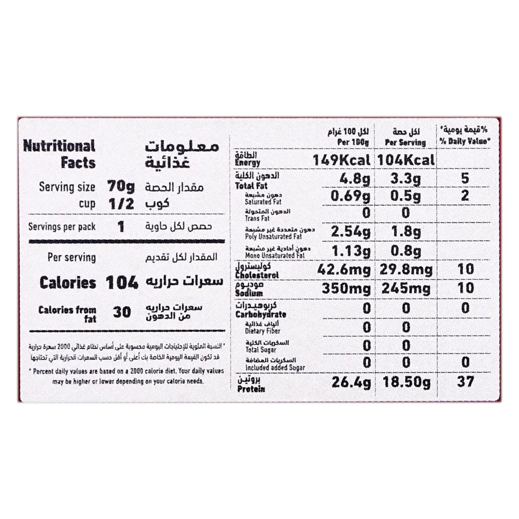 Al Alali Tuna Slices Smoked In Sunflower Oil 100 Gm - view 5