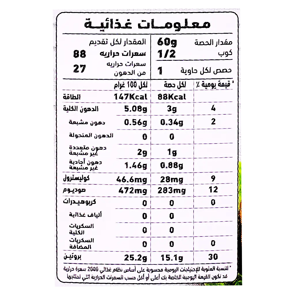 Al Alali Fancy Tuna In Sunflower Oil 85 Gm - view 3