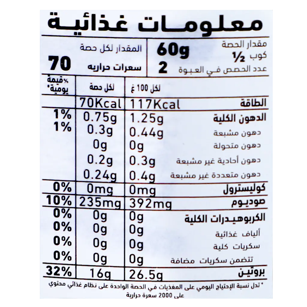 العلالي تونا سكيب جاك 170 جم  - view 3