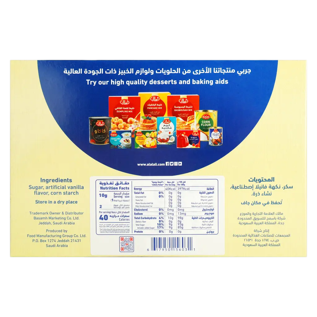 Alalali Vanilla Powder Pack 6 PCs 20 gm - view 3