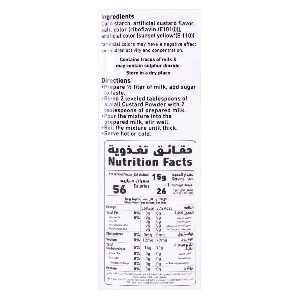Alalali Custard Powder 450 gm - view 3