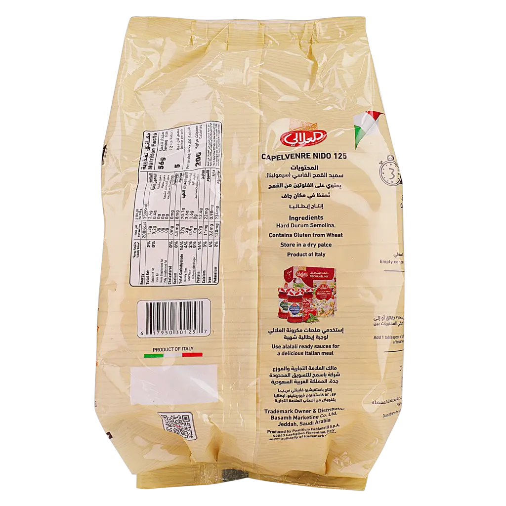 Alalali Italian Vermicelli Small 250 gm  - view 2