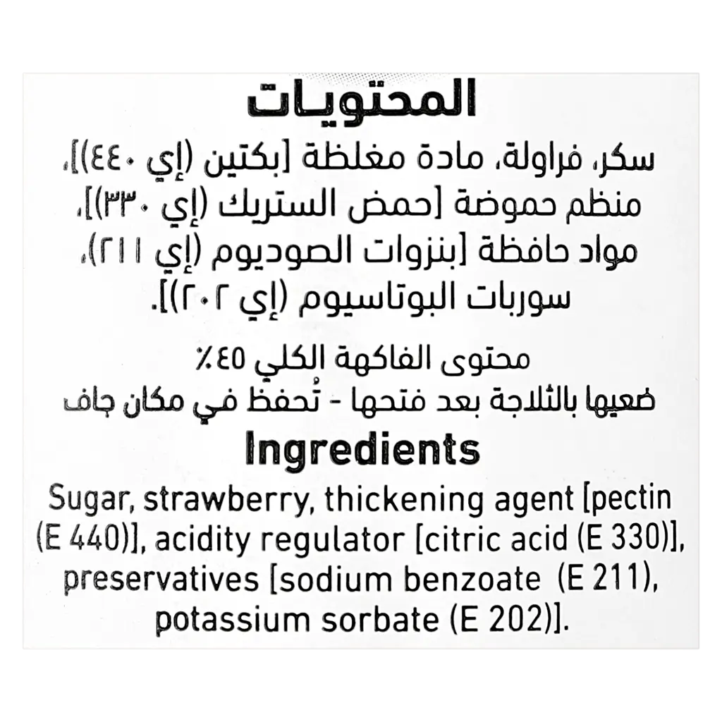 Alalali Lite Strawberry Jam 340 gm - view 4