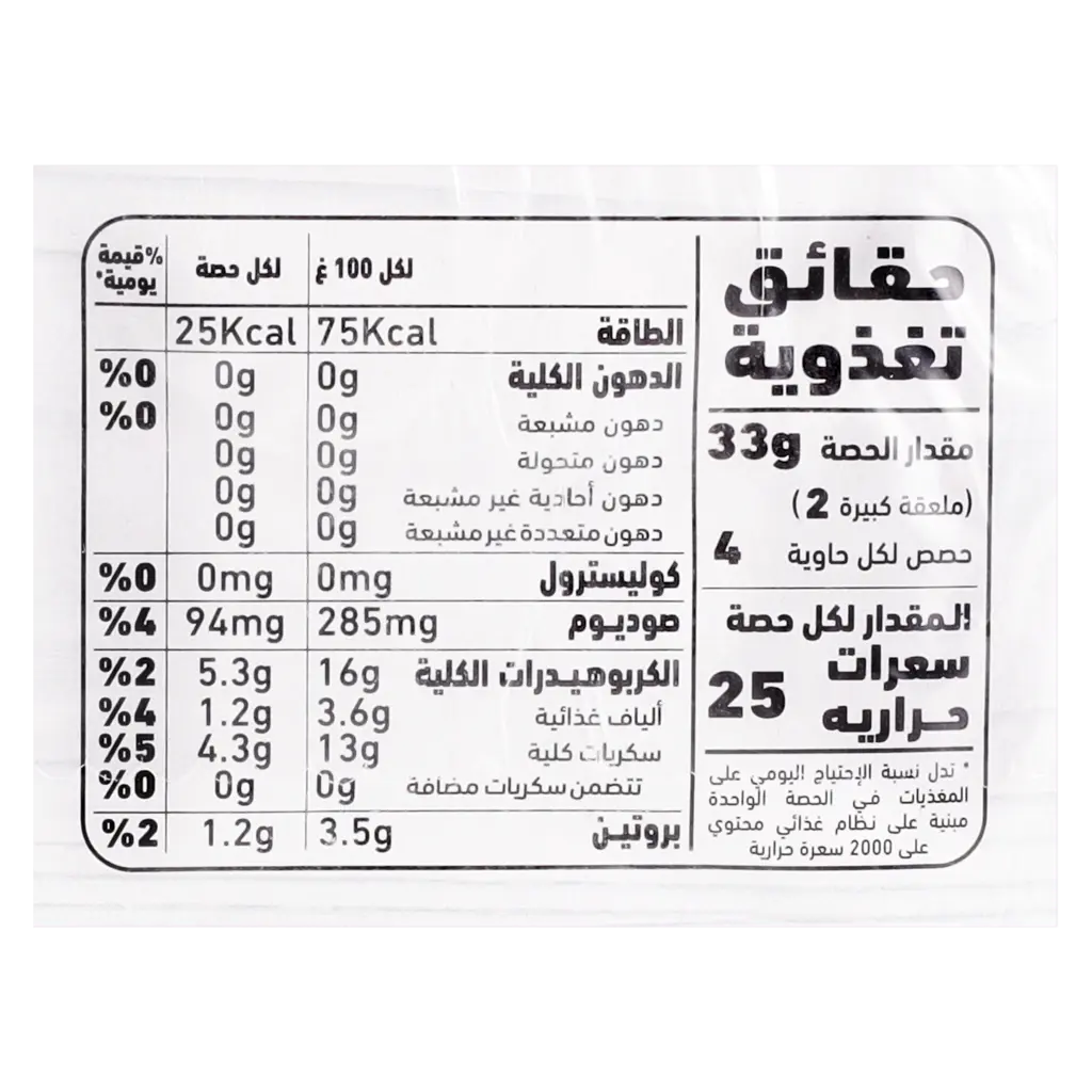 Alalali Tomato Paste Pack 7 pcs 1 Free 130 gm - view 7
