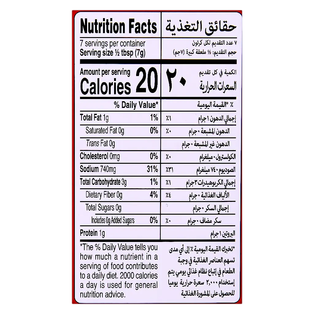 ناشونال تشيكن تكا ماسالا 44 جم  - view 11