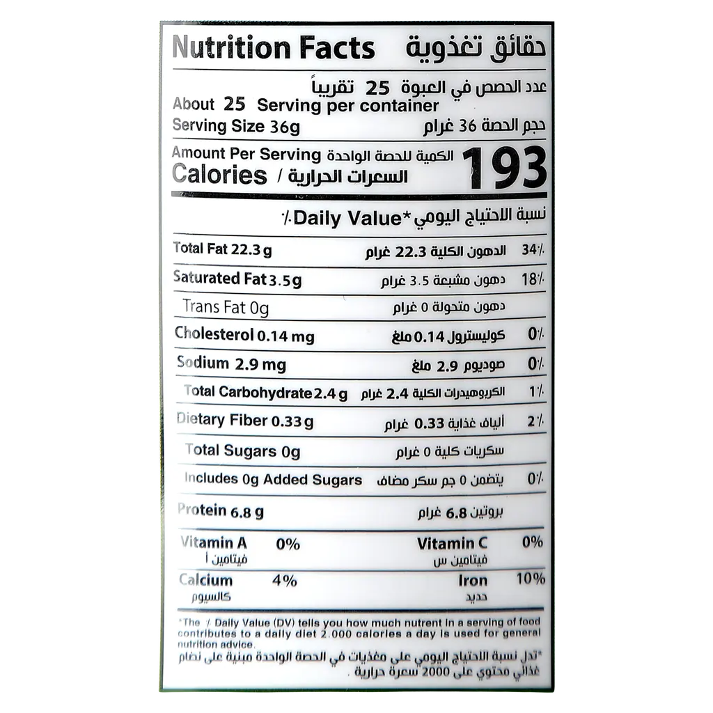 ALKasih Golden Tahini 900 gm - view 3