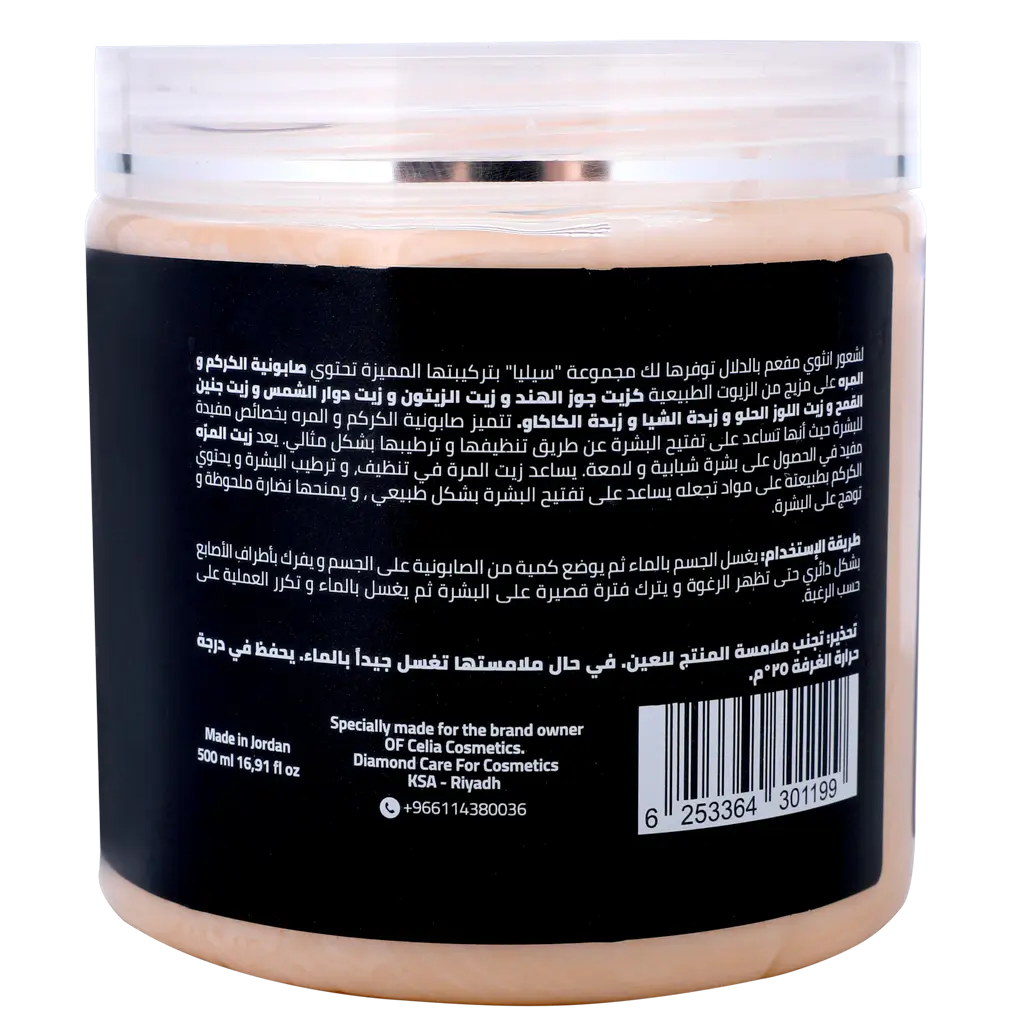 Celia Turmeric and Myrrh Celia Butter Soap 500 ml - view 3