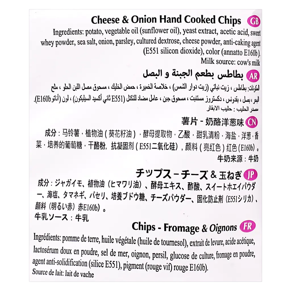 HECTARE'S CHIPS CHEESE & ONION 40 gr - view 4