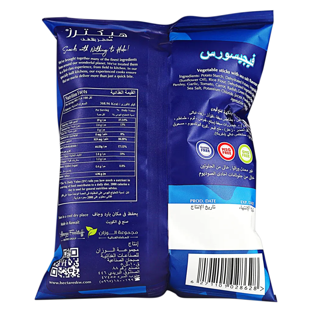 Hectare's Veggisaurs Sea Salt Chips 30G - view 2
