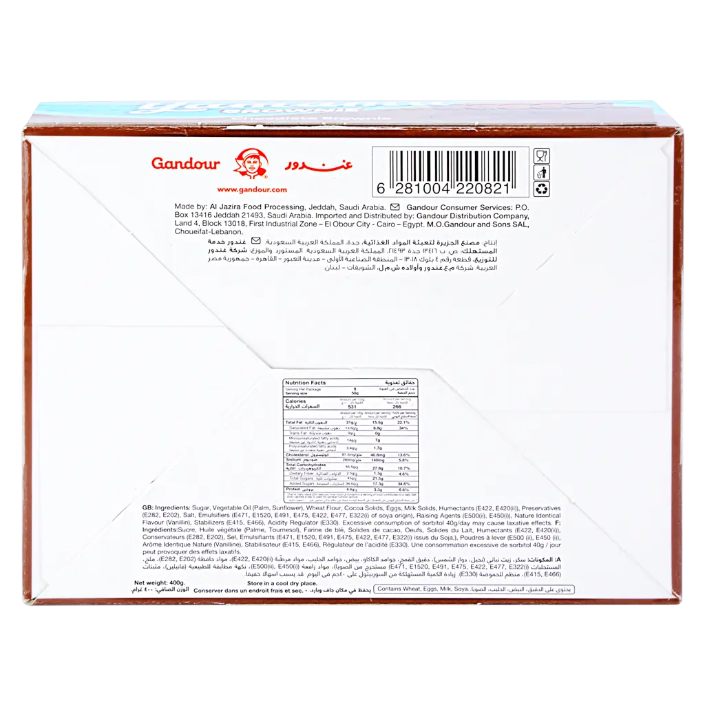 Gandour Yamama brownie box 8x 50gr  - view 2