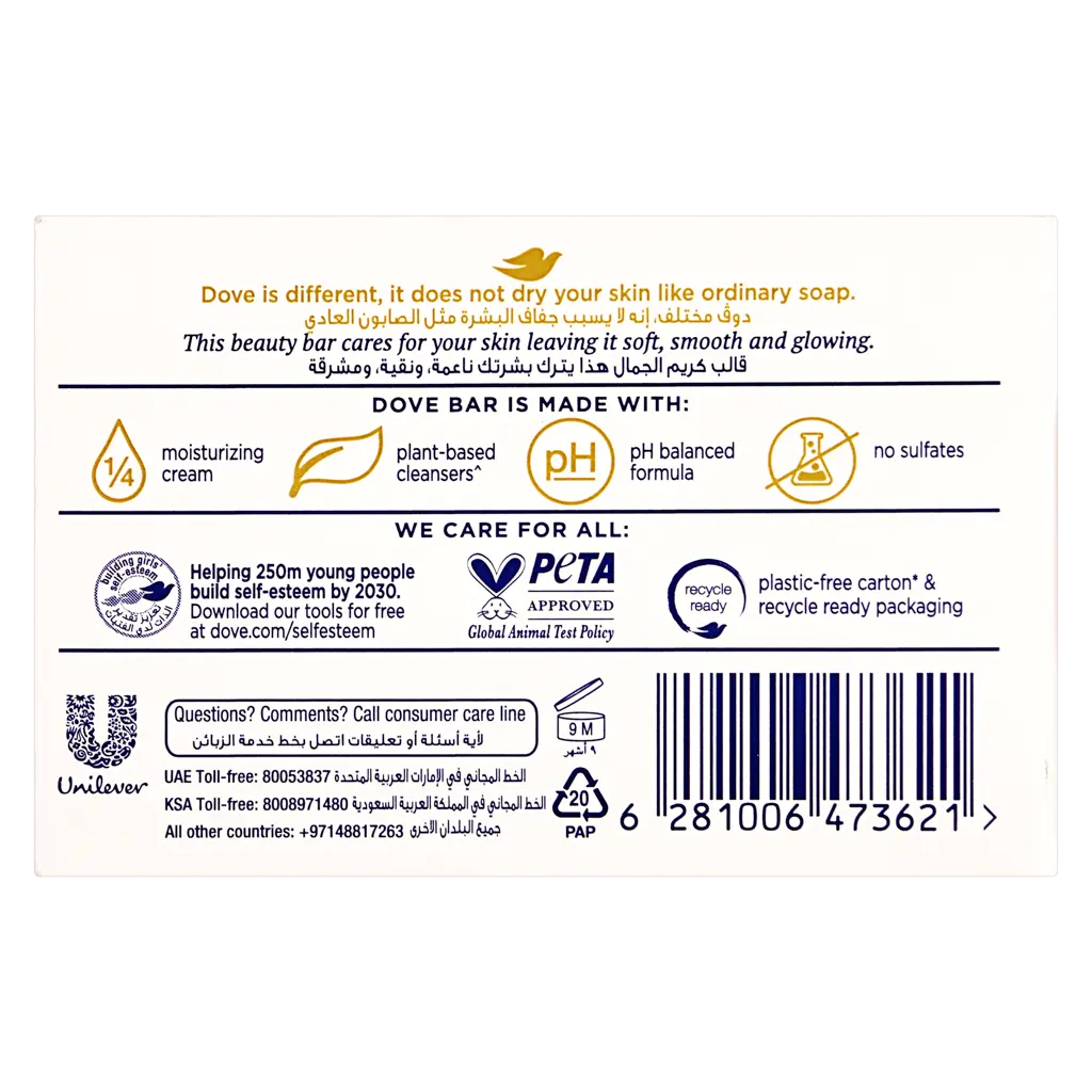 Dove Bar Soap White 75 gm - view 3