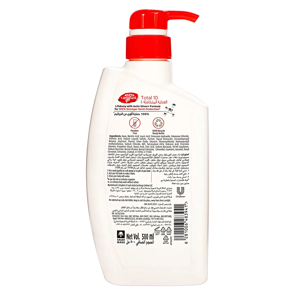 Lifebuoy Shower Gel total Care 500 ml - view 2
