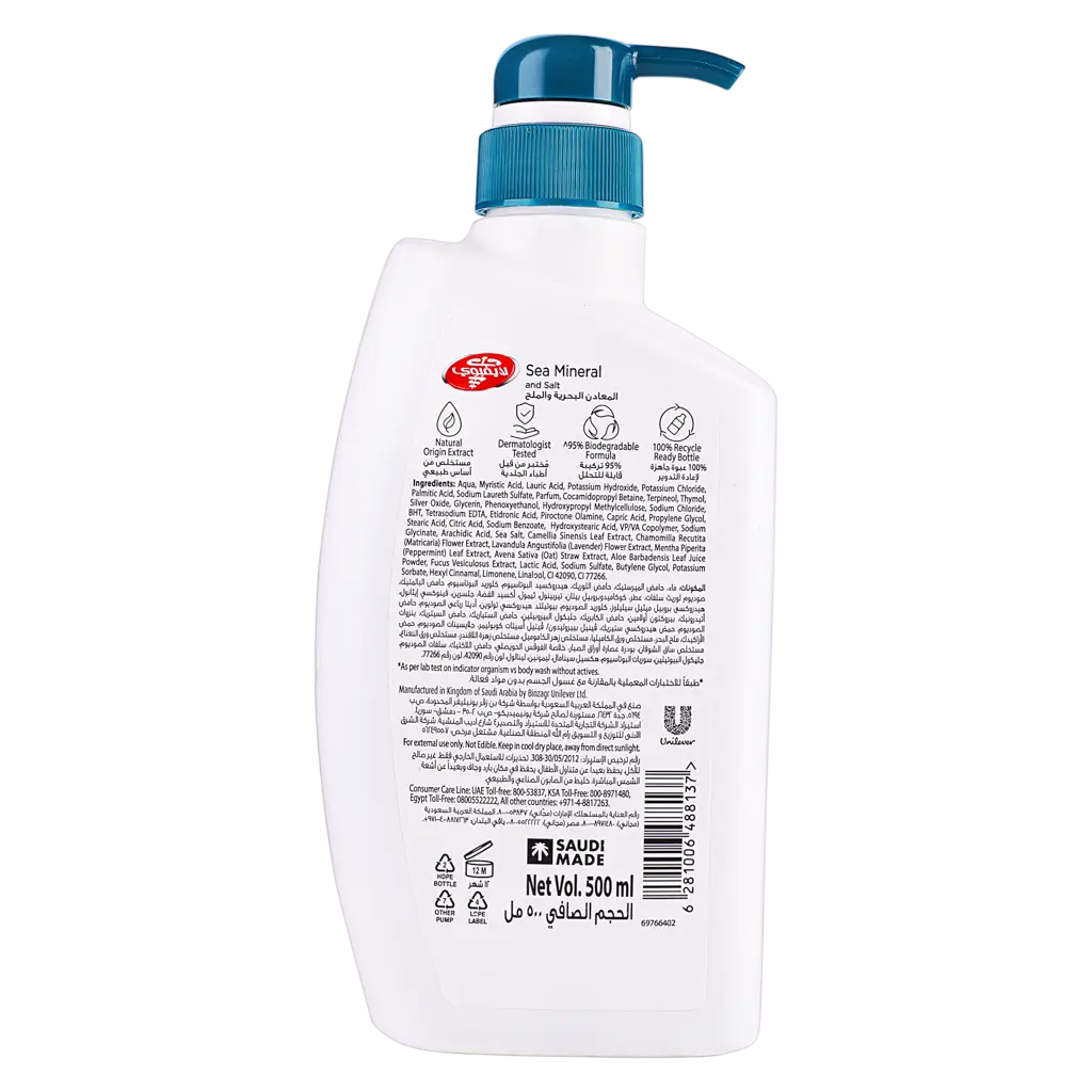 Lifebuoy Shower Gel Sea Minerals 500 ml - view 2