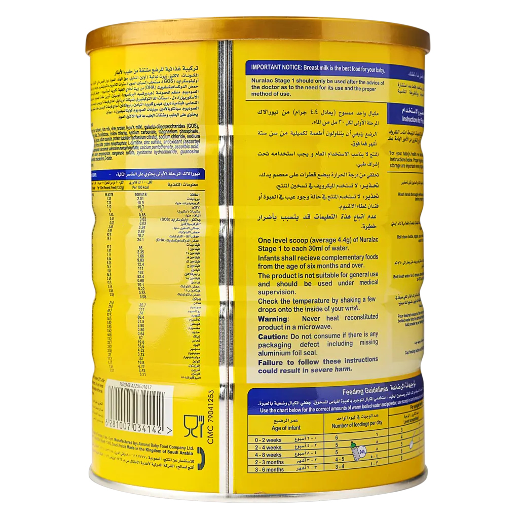 Nuralac Milk Stage 1 900 gm - view 2