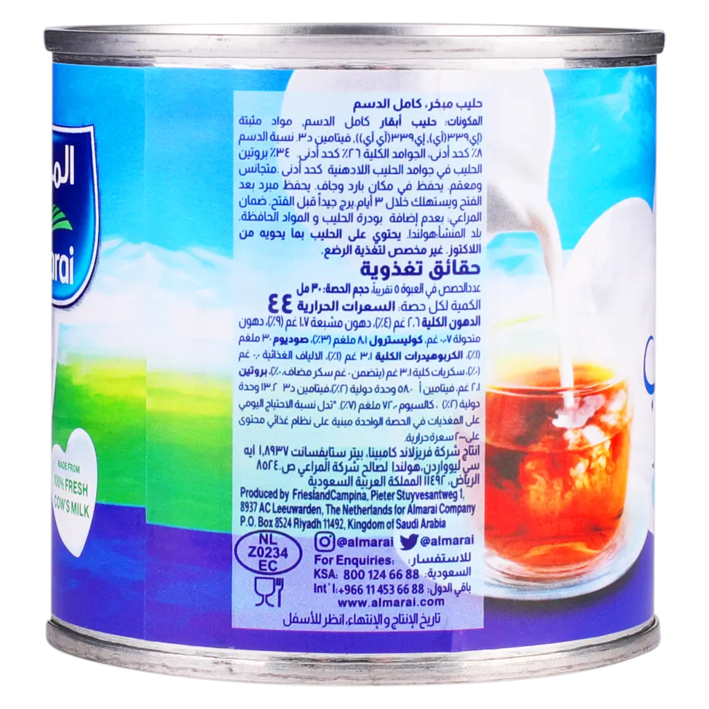 المراعي حليب مبخر كامل الدسم 170 جم - view 5