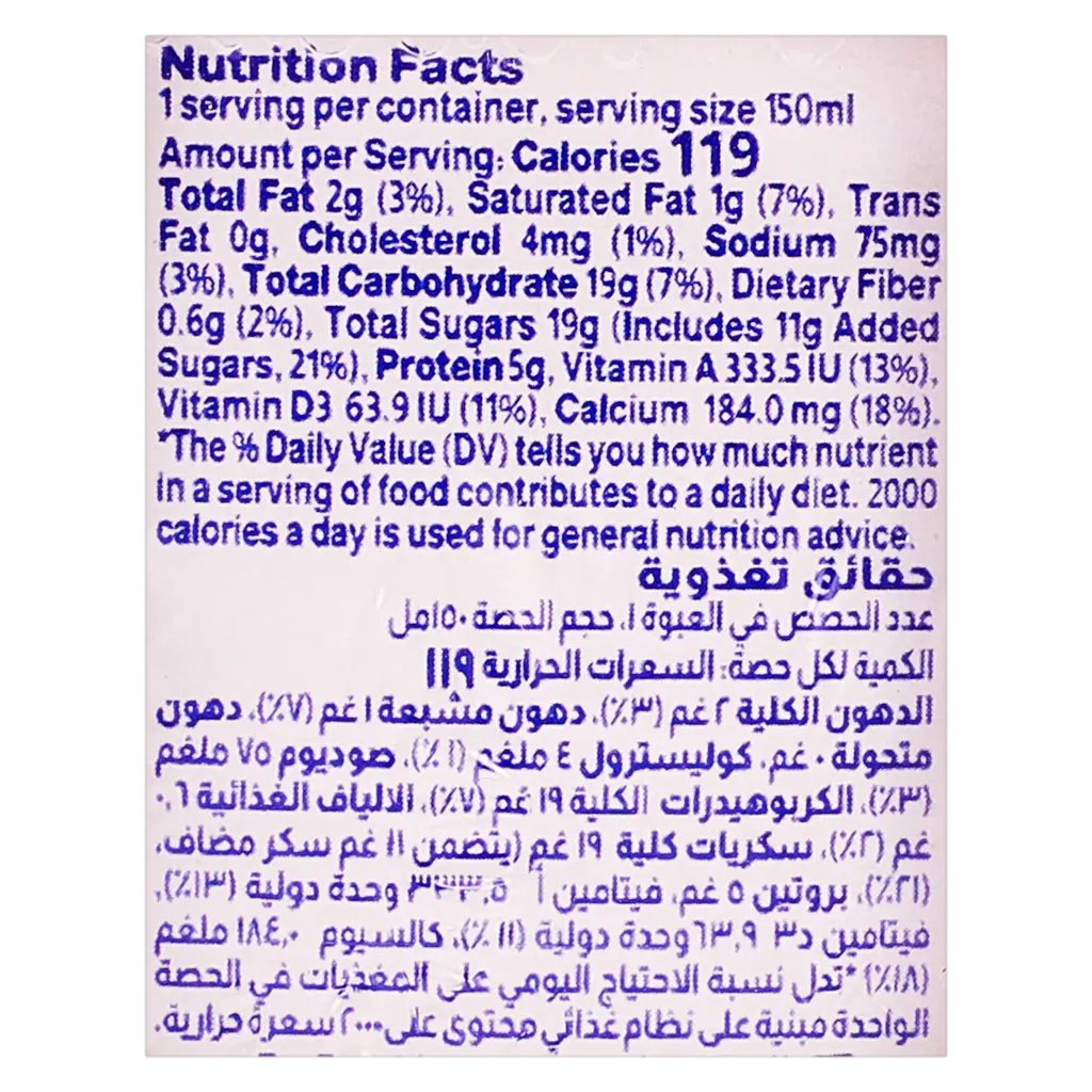 Almarai Chocolate Flavored Milk 18 pcs 150 ml - view 4