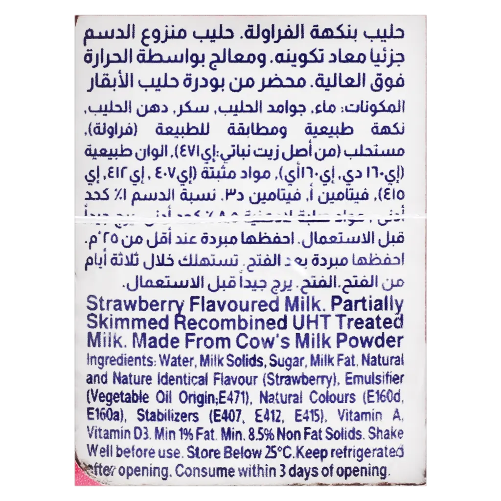 Almarai Strawberry Flavored Milk 18 pcs 150 ml - view 3
