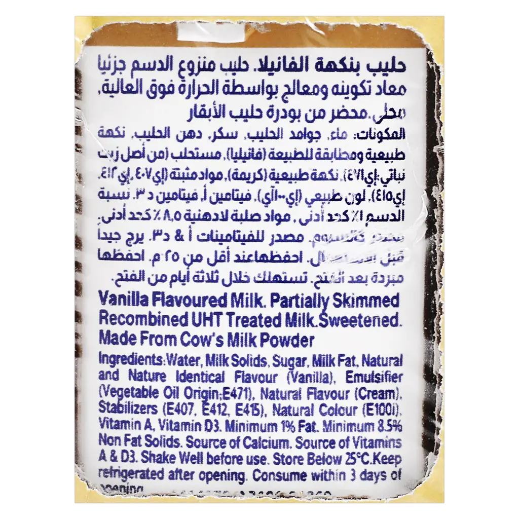 Almarai Vanilla Flavored Milk 18 pcs 150 ml - view 4