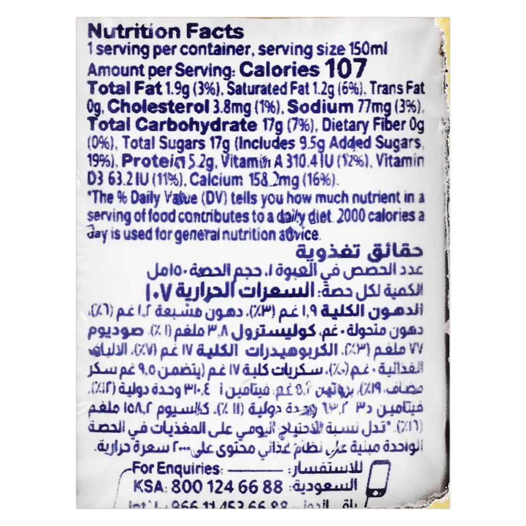 Almarai Vanilla Flavored Milk 18 pcs 150 ml - view 5