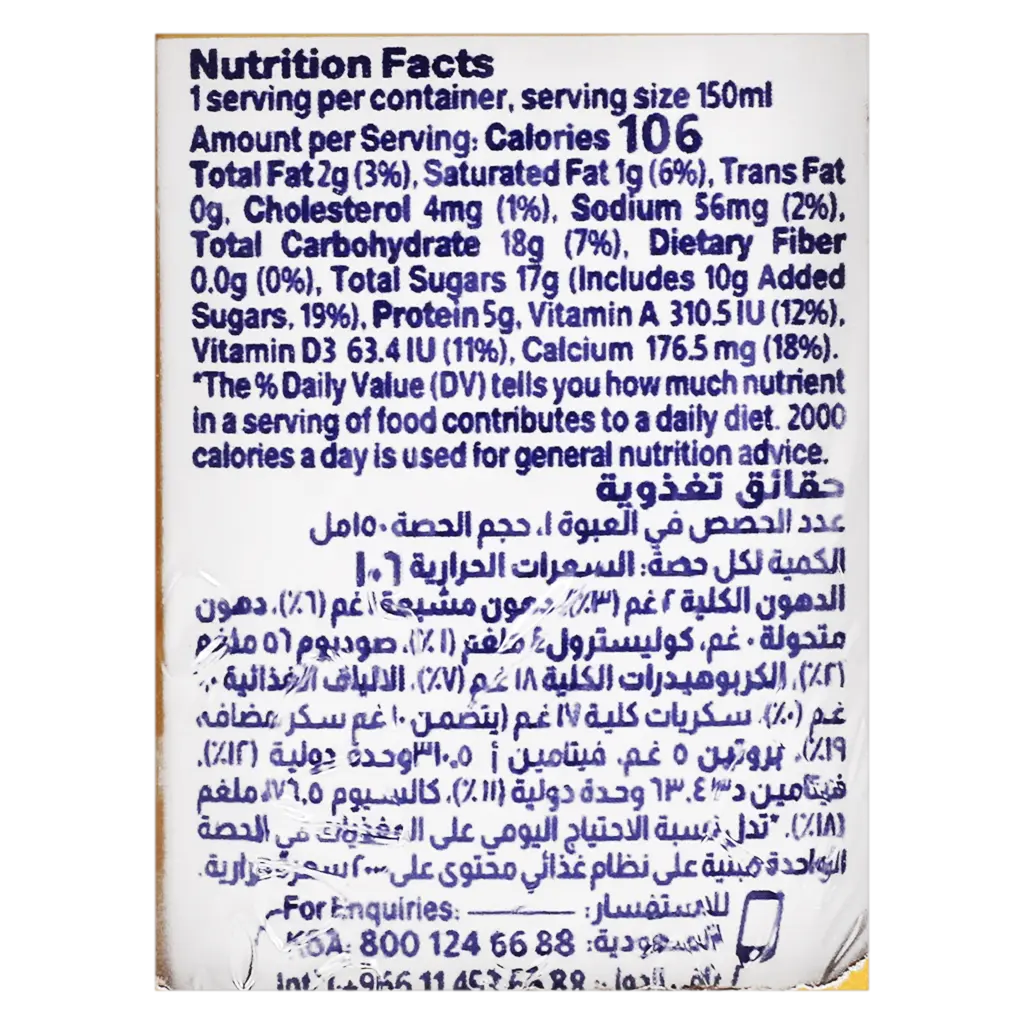 المراعي حليب بالموز 18 حبة 150 مل - view 5