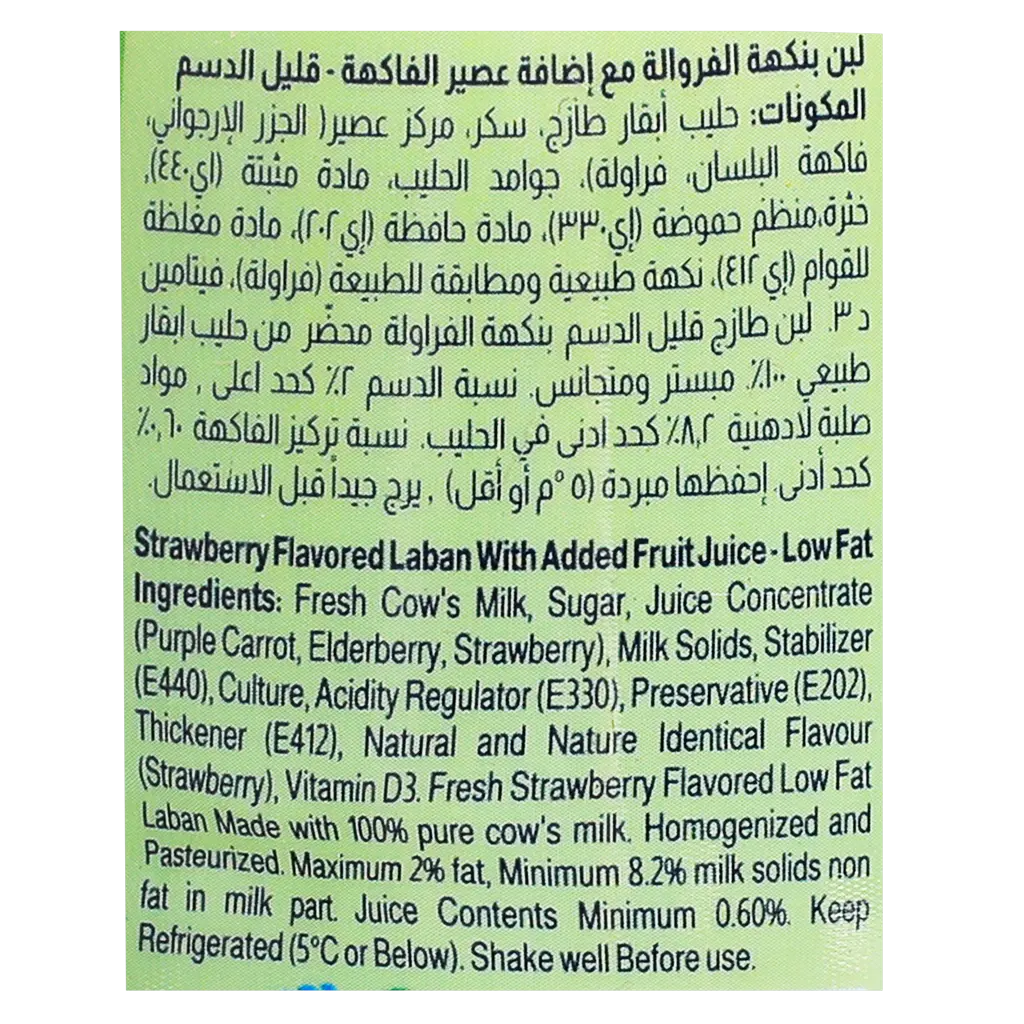 المراعي لبن طازج بنكهة الفراولة 340 مل - view 4
