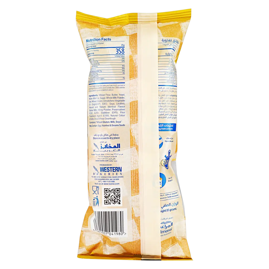 Lusine Butter Croissant 85 gm - view 2