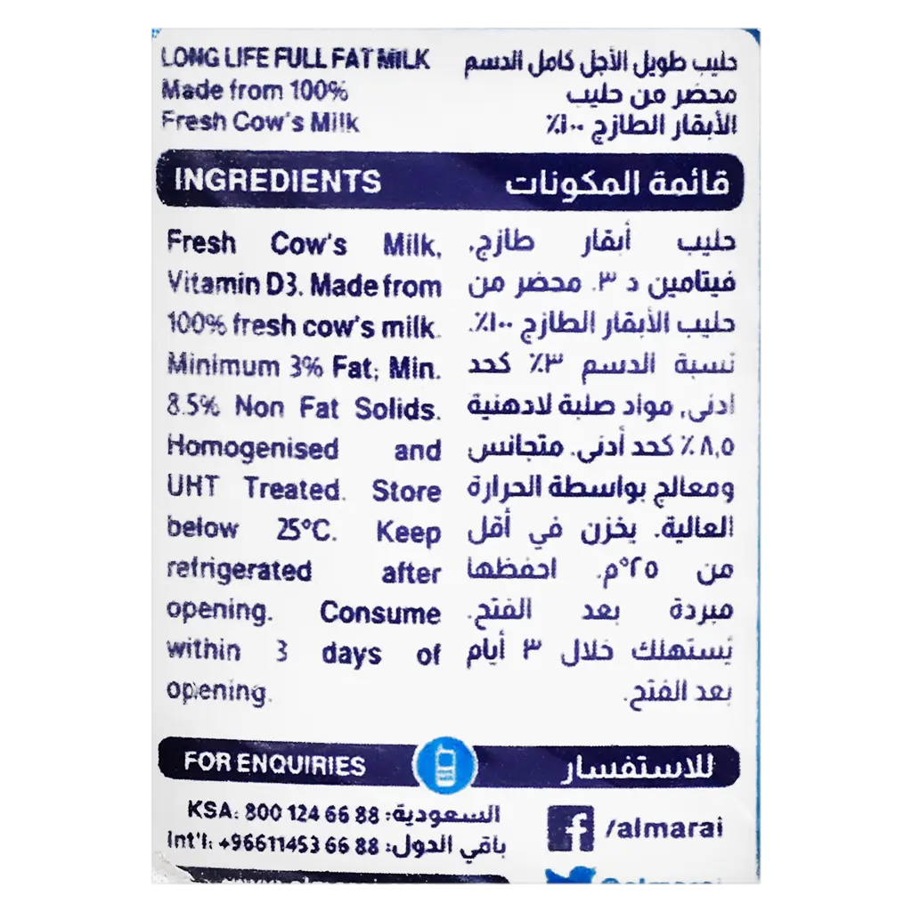 Almarai Full Fat Milk 18 pcs 150 ml - view 5